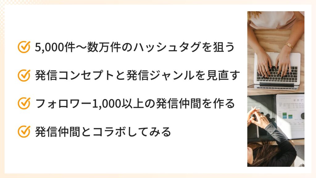 【インスタフォロワー1万人までの道】フォロワー3,000人まで増やす施策4選