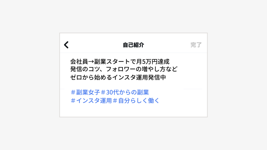 ジャンルに合ったハッシュタグを入力する