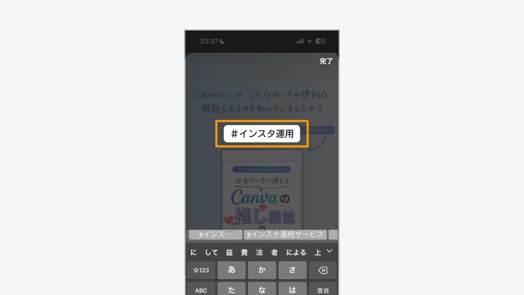 直接「#〇〇」と入力する