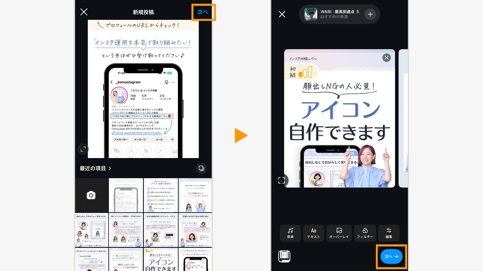 投稿したい画像や動画を選択