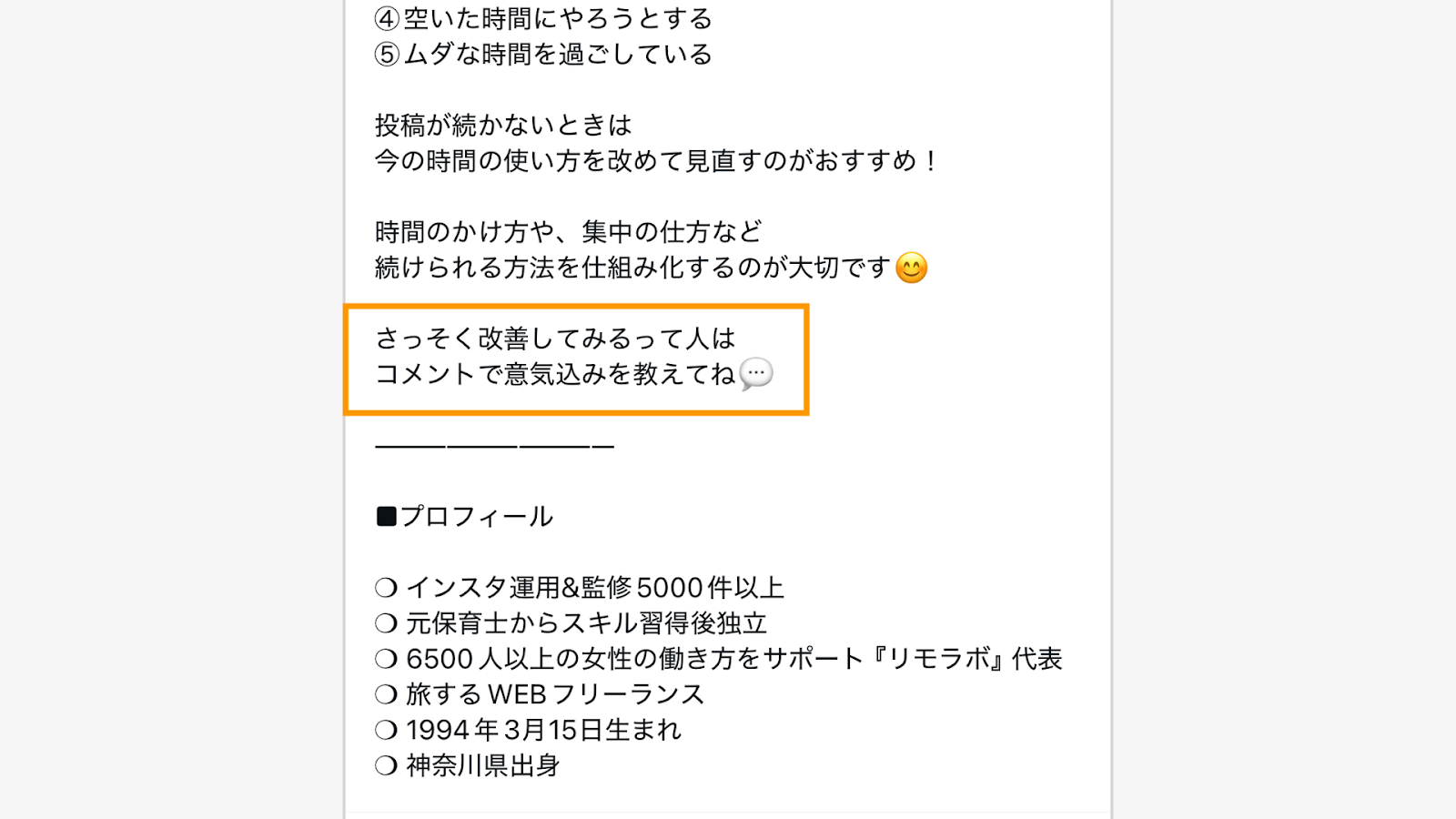 行動促し