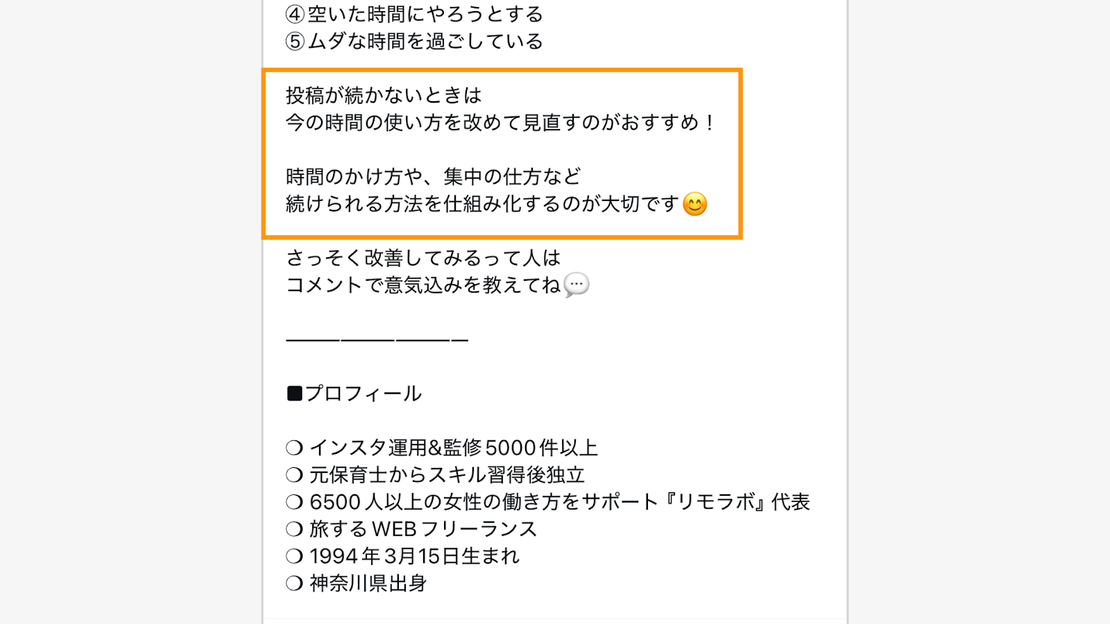 投稿内容補足