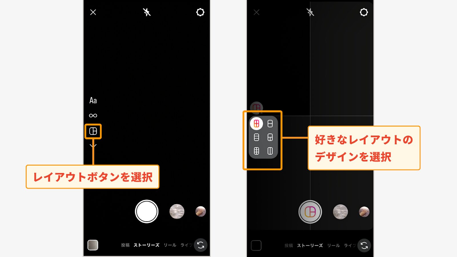 「レイアウト」から好きなレイアウトのデザインを選択する
