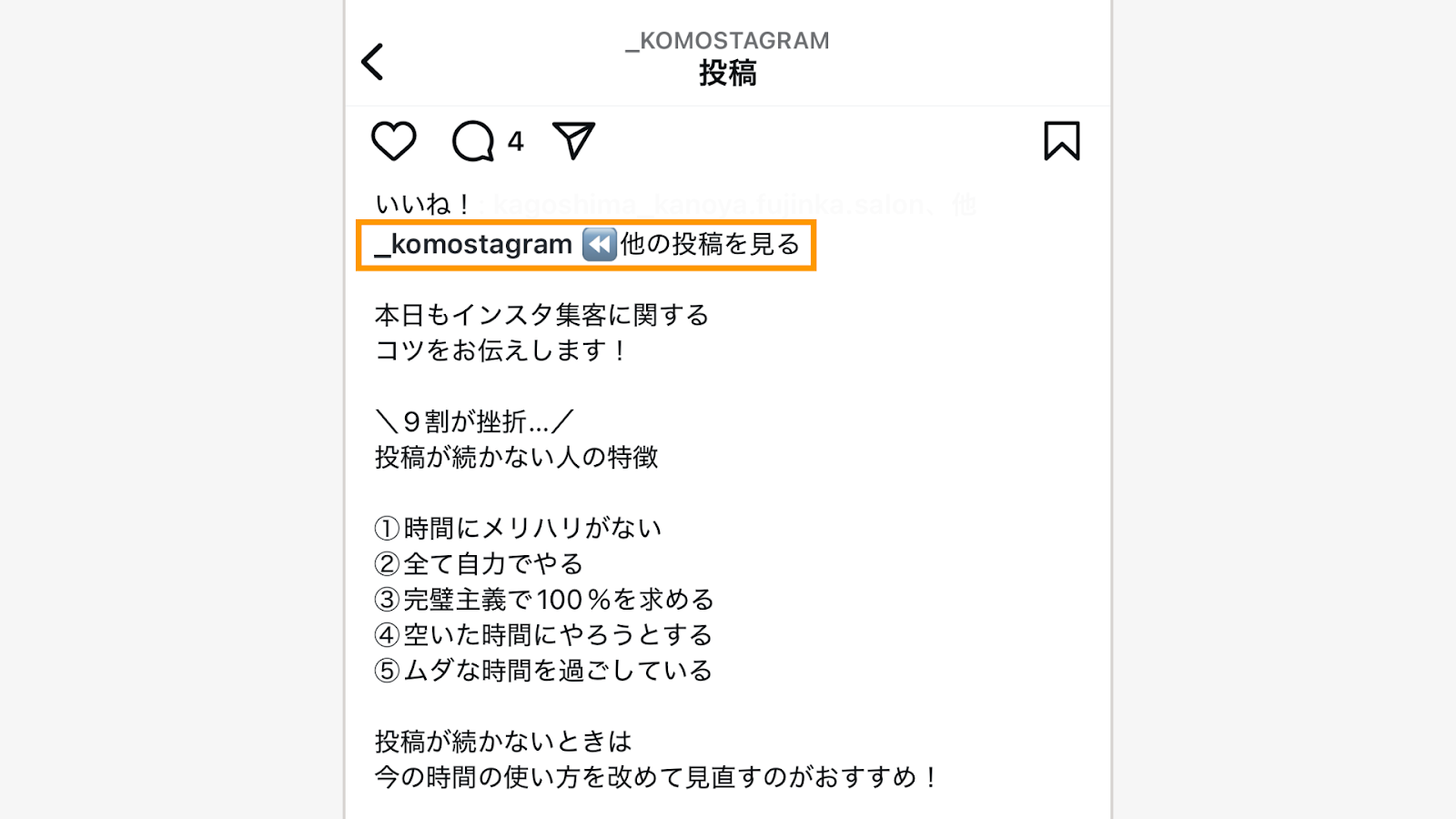 プロフィール促し