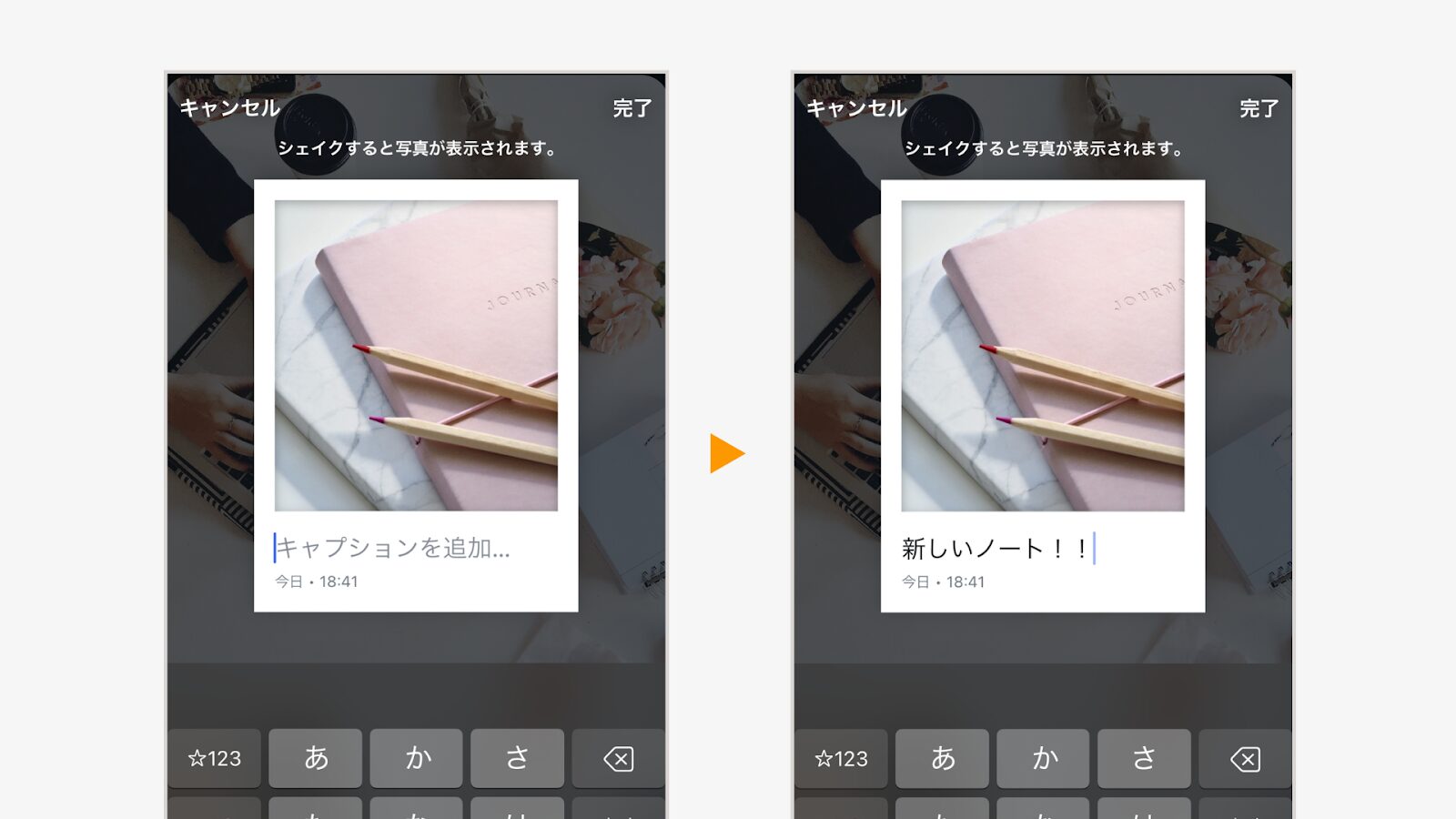 使いたい写真を選択し、キャプション文を入力して「完了」をタップ