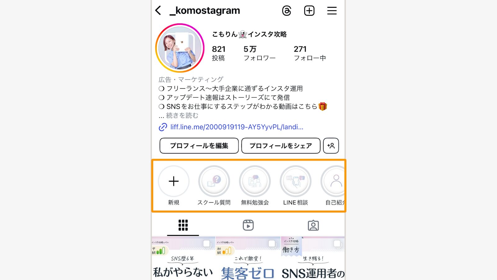 必要最低限のハイライトだけ整える