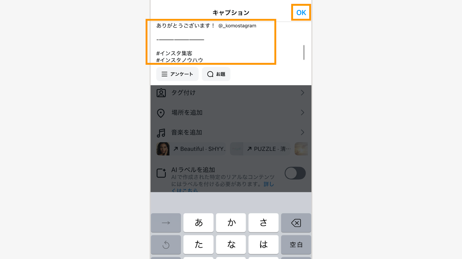 ハッシュタグやメンション（@ユーザー名）も入力