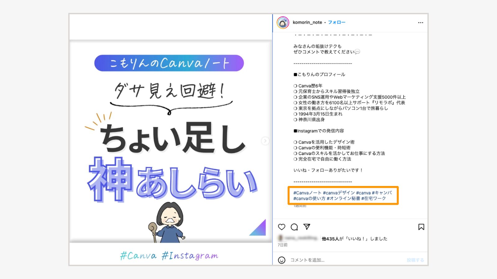投稿にハッシュタグをつける