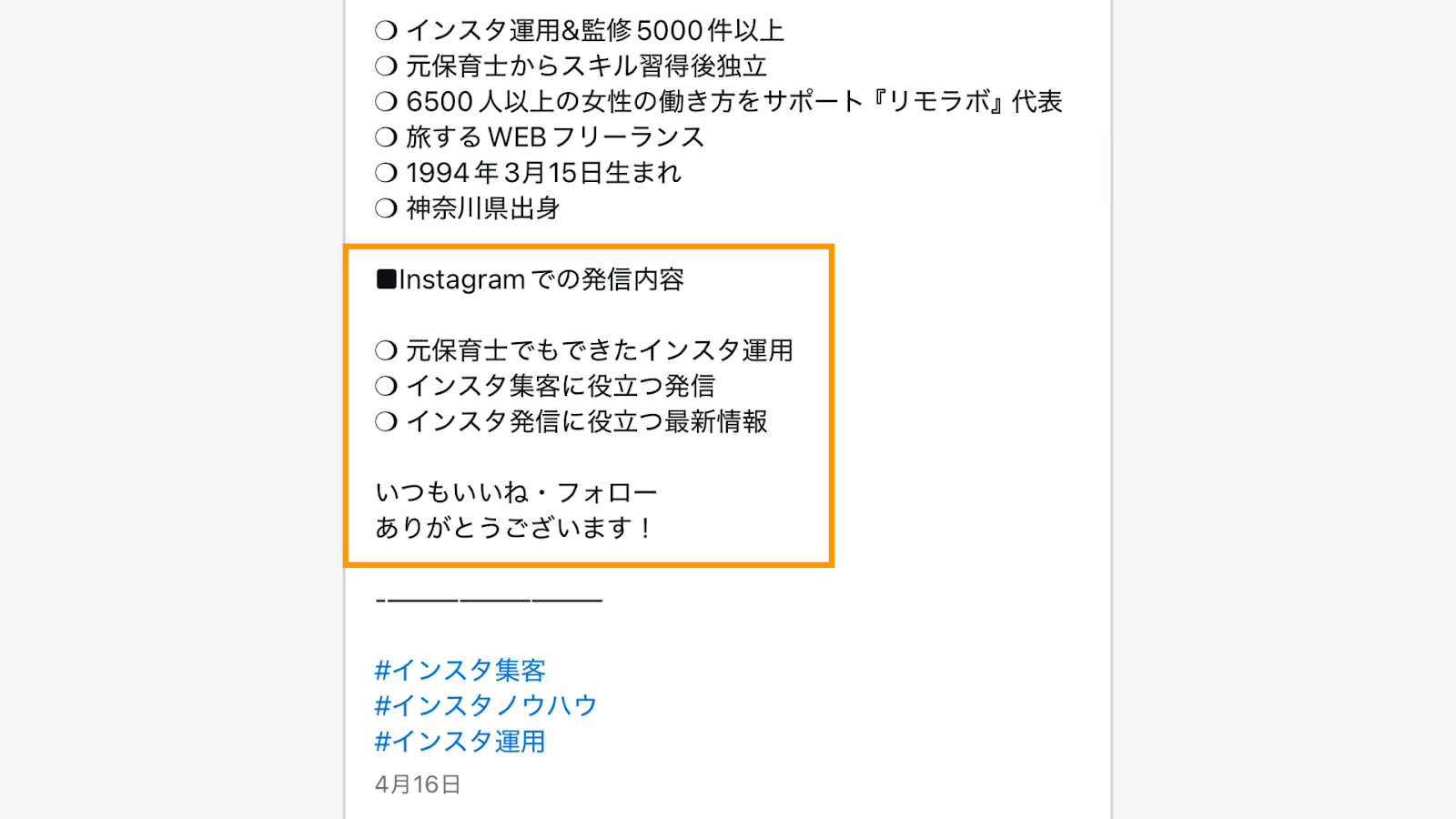 発信内容