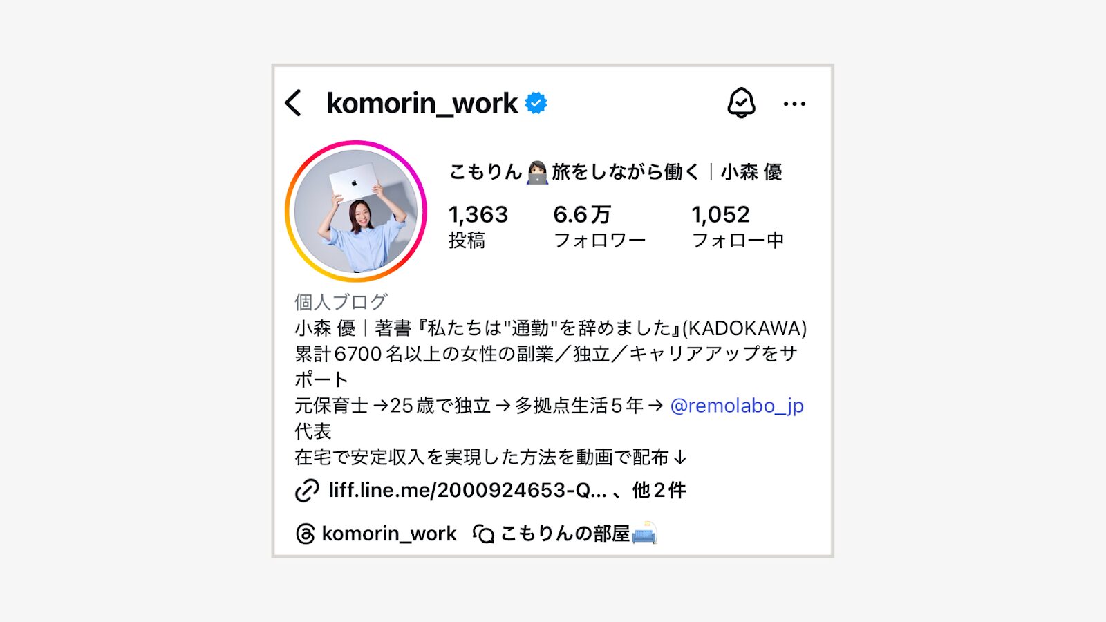 こもりんのプロフィール画像