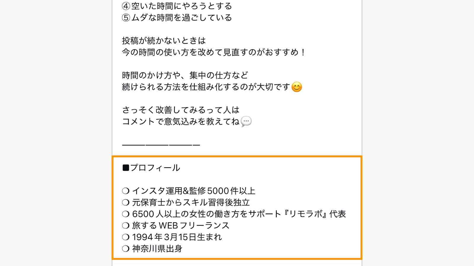 プロフィール