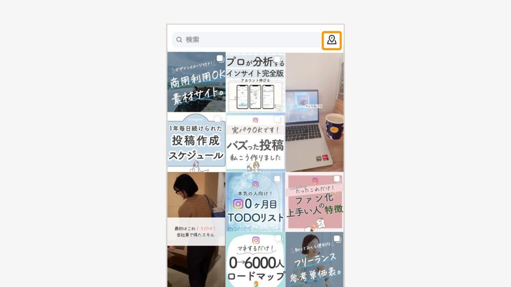 上部にある検索バーにキーワードを入れる