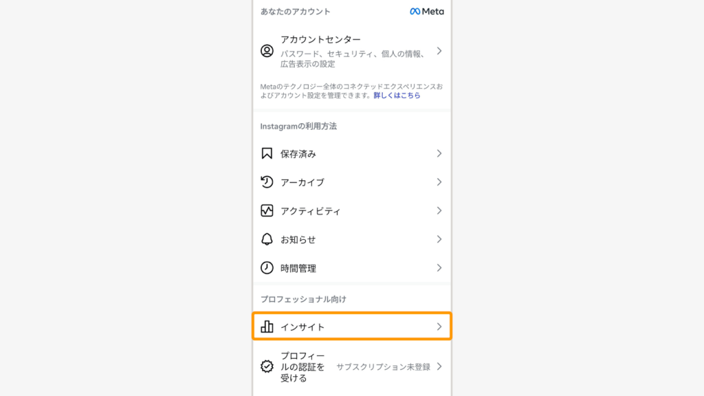 リーチ数・プロフィールアクセス・フォロワーの推移