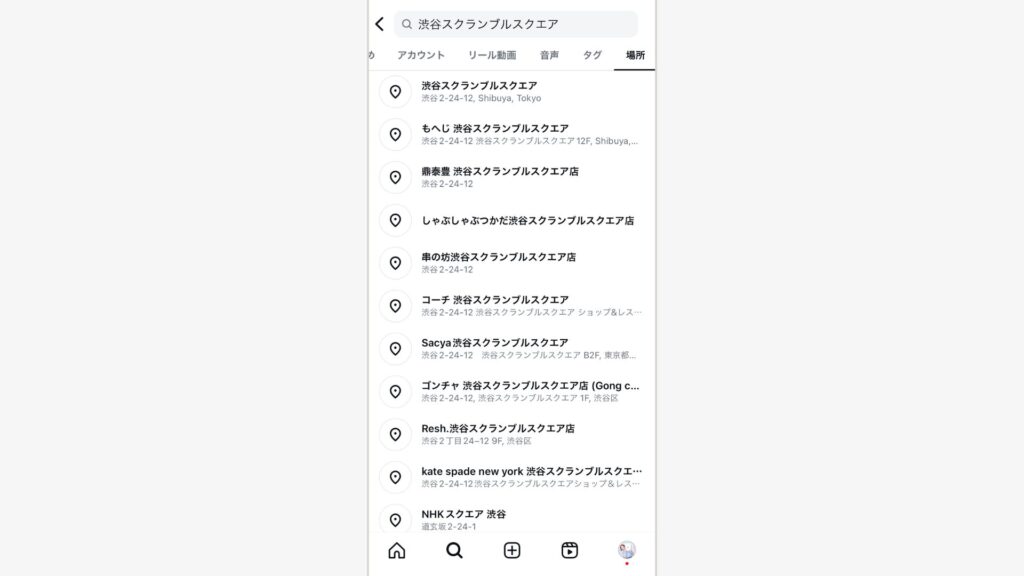 場所一覧が表示される