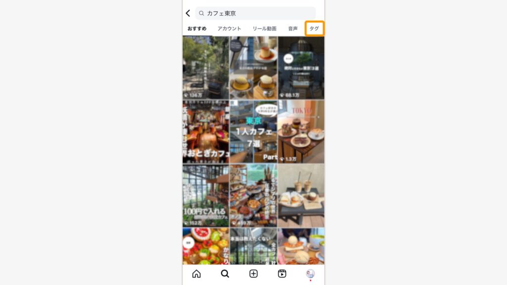 表示から「タグ」を選ぶ