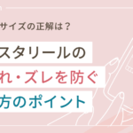 インスタリールサイズの正解は?見切れ・ズレを防ぐ作り方のポイント