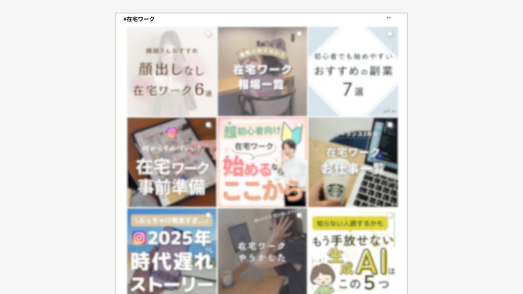 投稿一覧が表示される