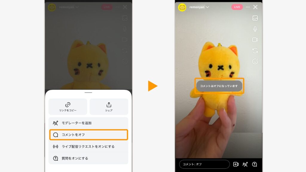 表示されるメニューから「コメントをオフにする」を選択