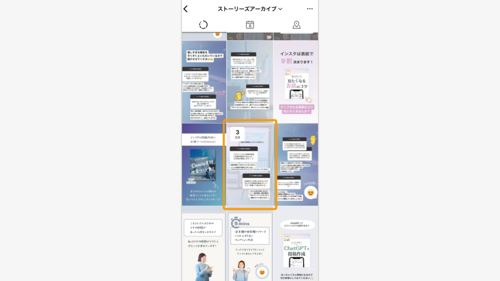 アーカイブ一覧が表示