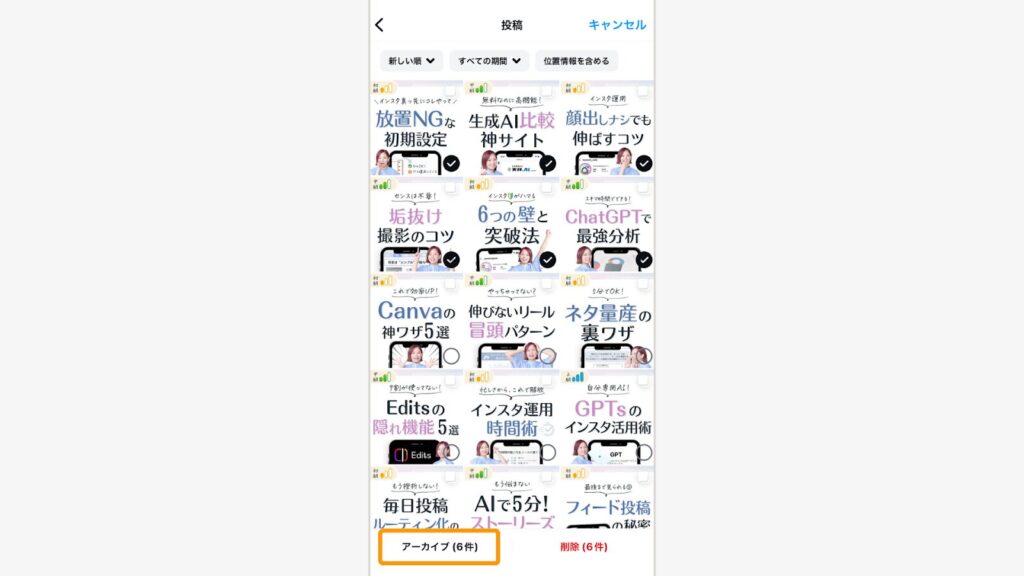 投稿アーカイブの一覧