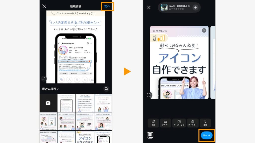 写真/動画選択して次へ