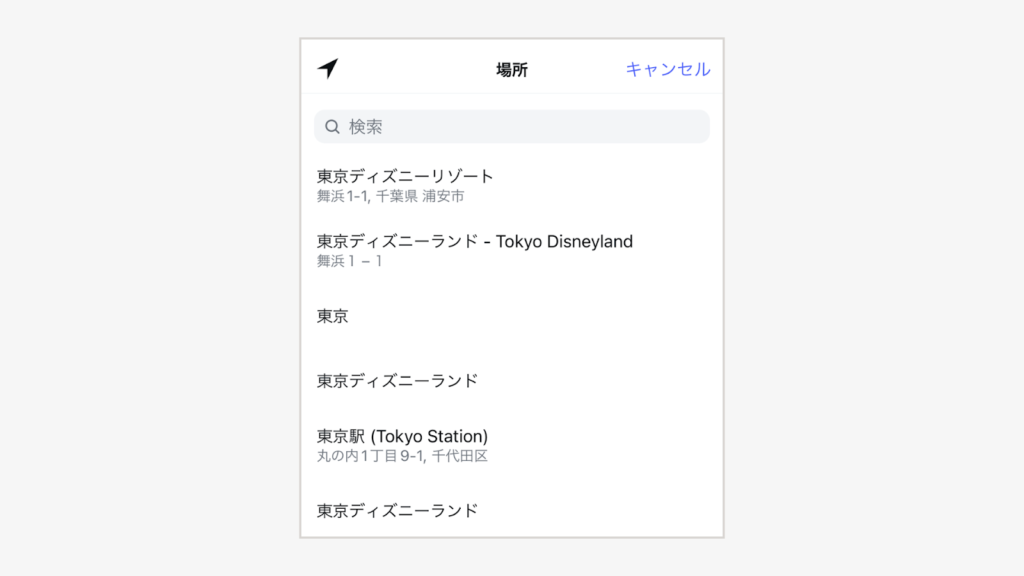 スポットを選択