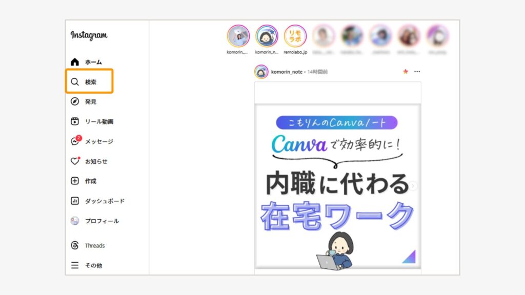 ホーム画面左の虫眼鏡アイコンをクリック