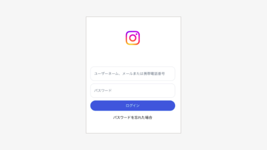 再度ログインする