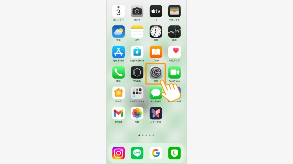 設定アプリを開く