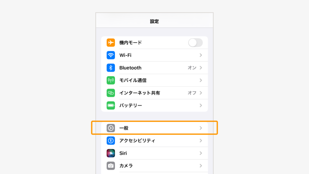 「一般」を選択