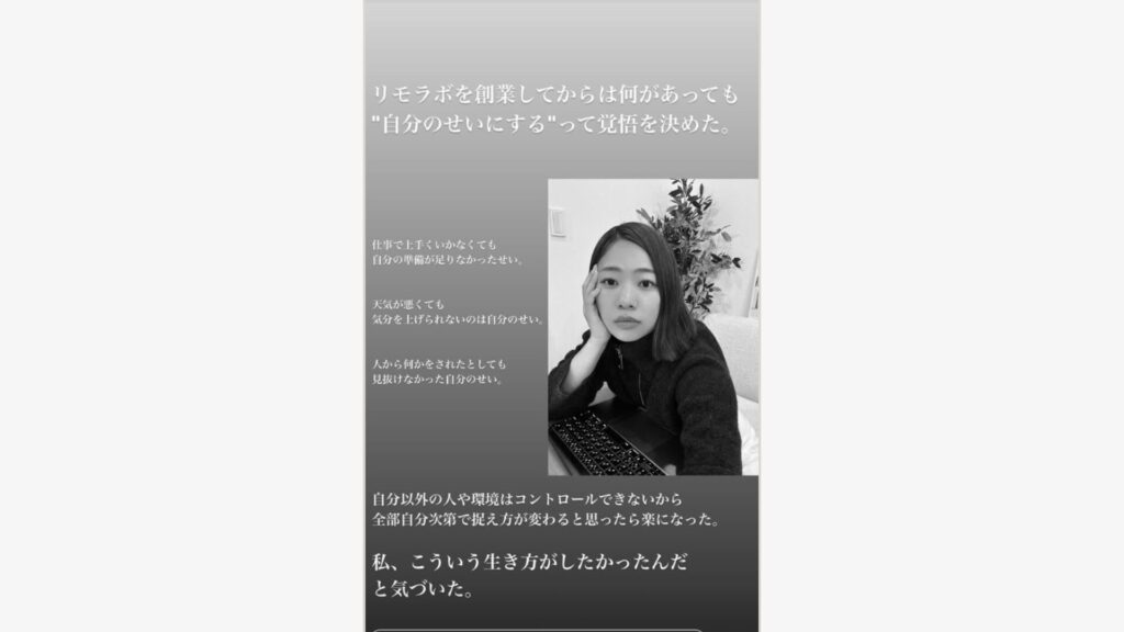 ⑤自分の想い
強い思いを語る