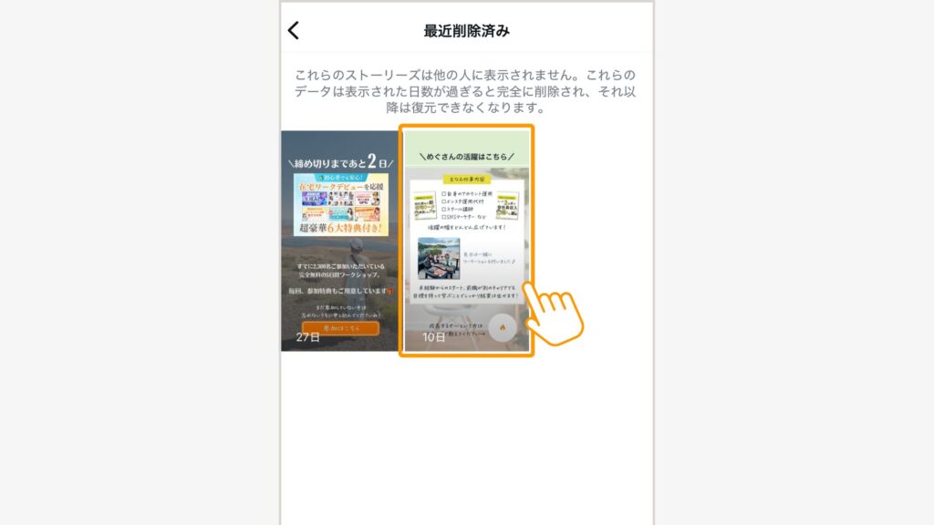 復元したい画像を選択