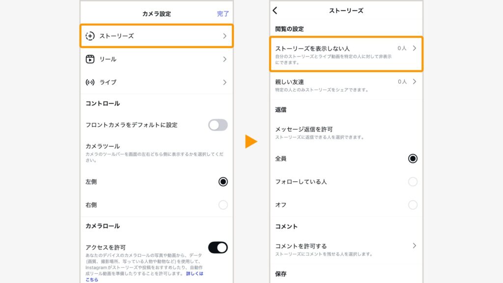 全員を非表示にする