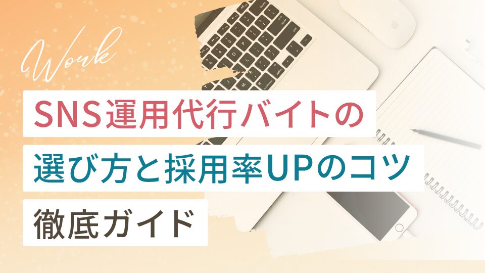 インスタアフィリエイトのやり方完全ガイド