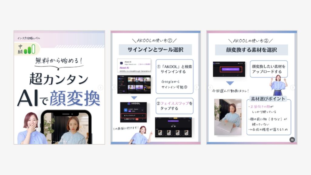 手順を図解や画像を使って詳しく説明する