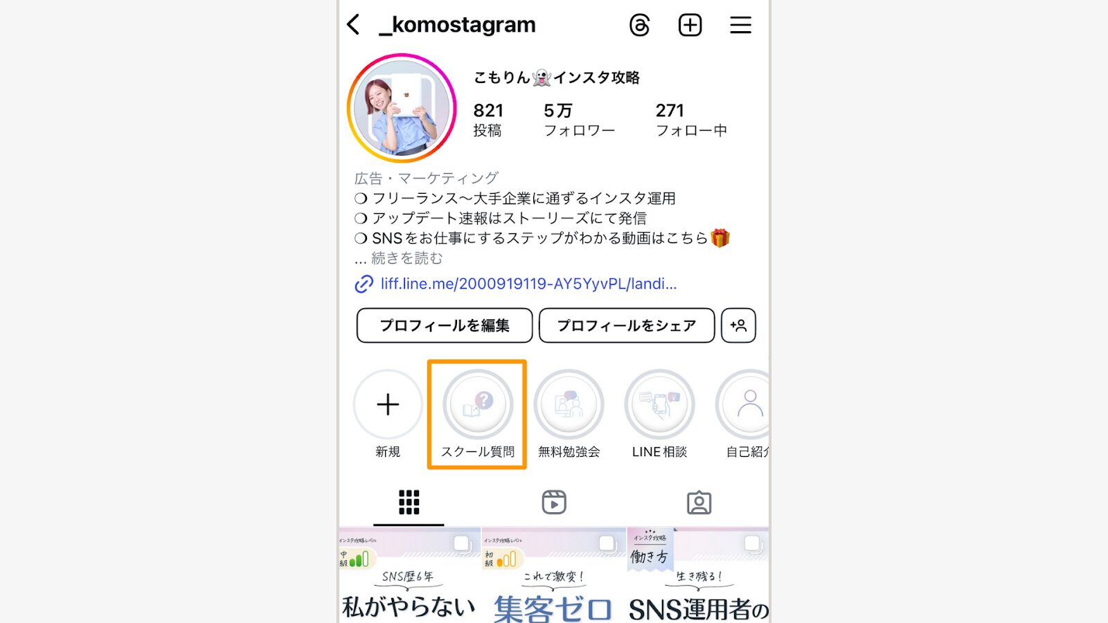変更したいハイライトを長押しする
