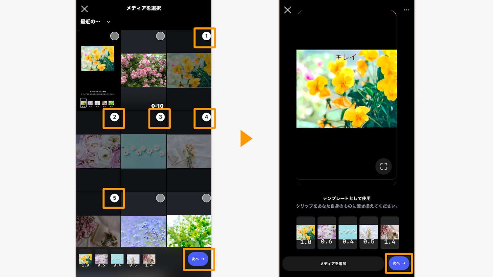 スマートフォンのカメラロール内にある写真や動画をテンプレートに入れていく