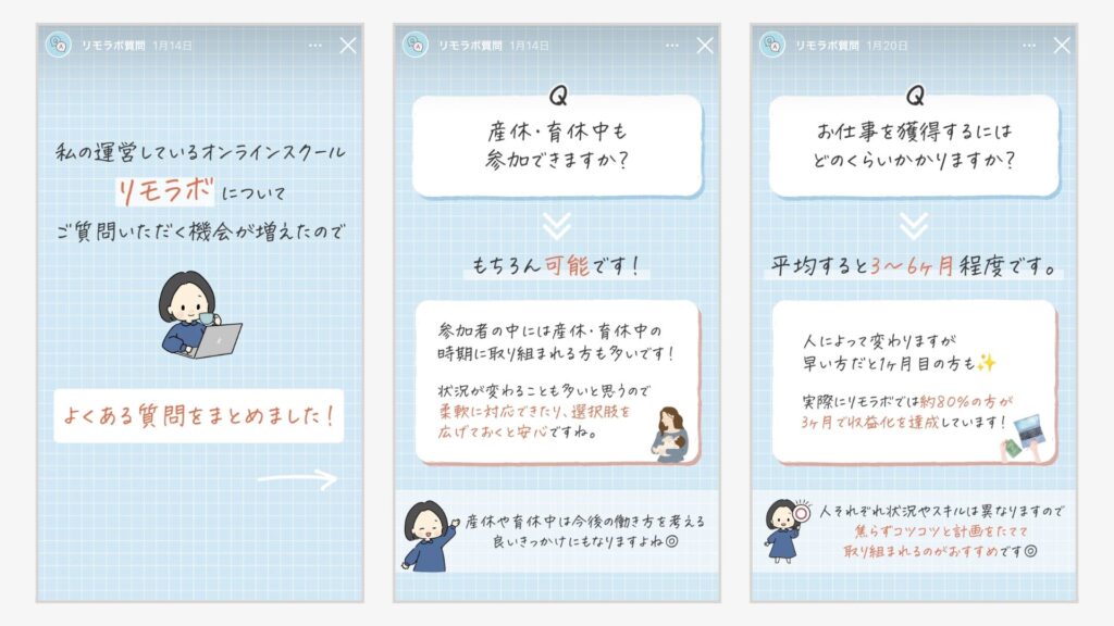 FAQや質問などのまとめも1枚目を工夫