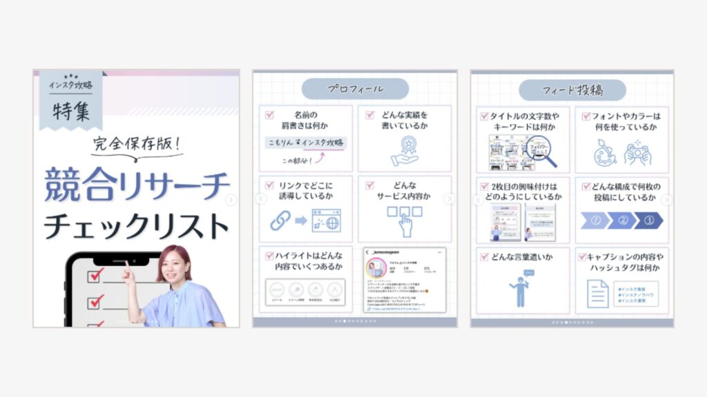 イラストや図解を使って、大量の情報を分かりやすくリストにまとめる