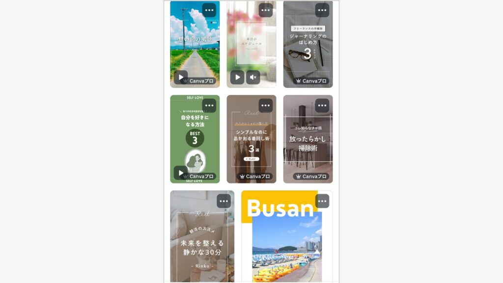 好みのテンプレートを選択し、編集画面を開く