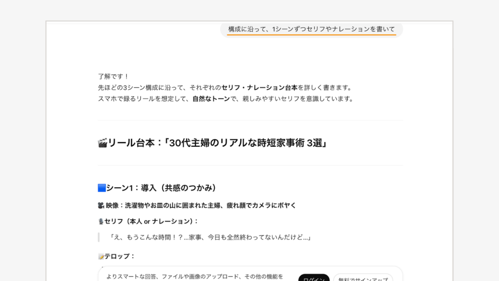 台本作成