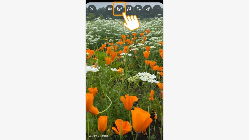 ストーリーズ投稿画面でスタンプを選択