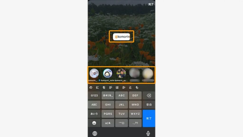 アカウントを指定