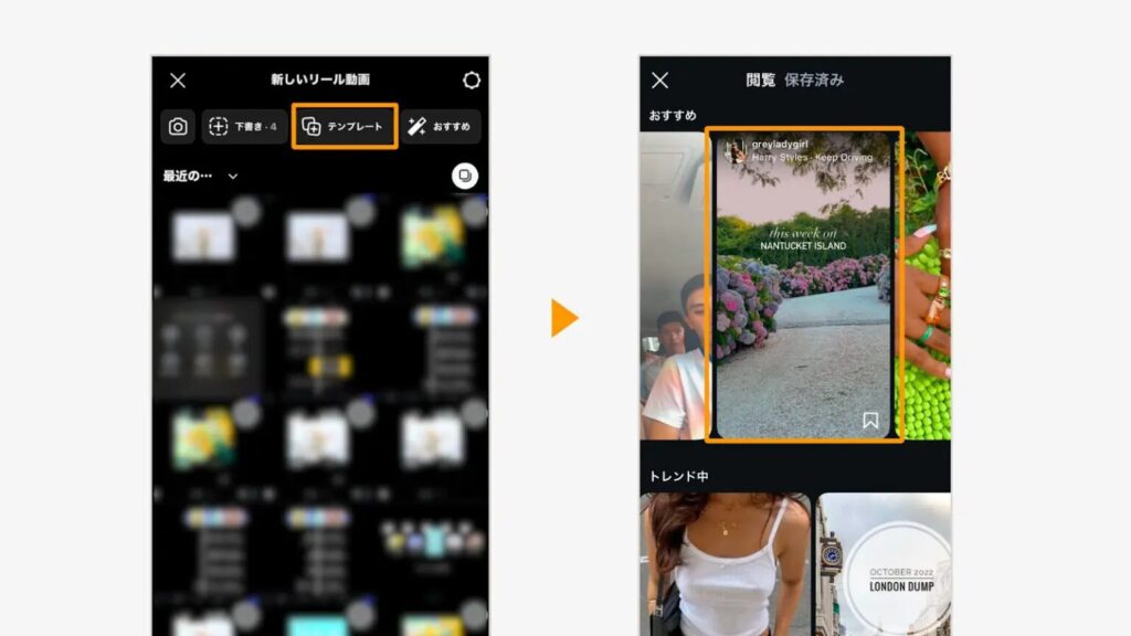 テンプレートを選択し「保存」マークをタップ