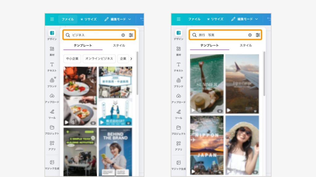 左側「デザイン」アイコンの検索窓に検索ワードを入力して検索