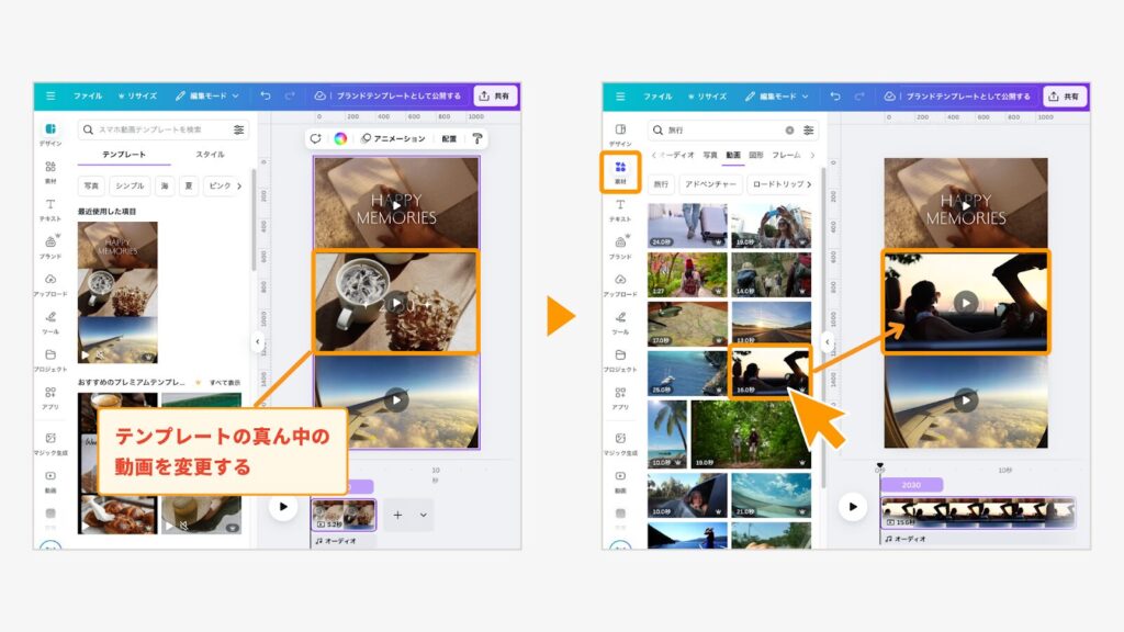 テンプレの素材を入れ替える