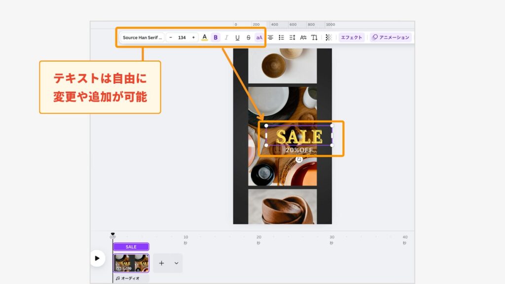 テキスト、色を変更・追加する