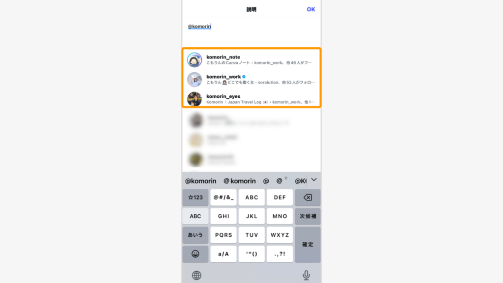 @に続きアカウント名を入力して検索し、メンションしたいアカウント選ぶ