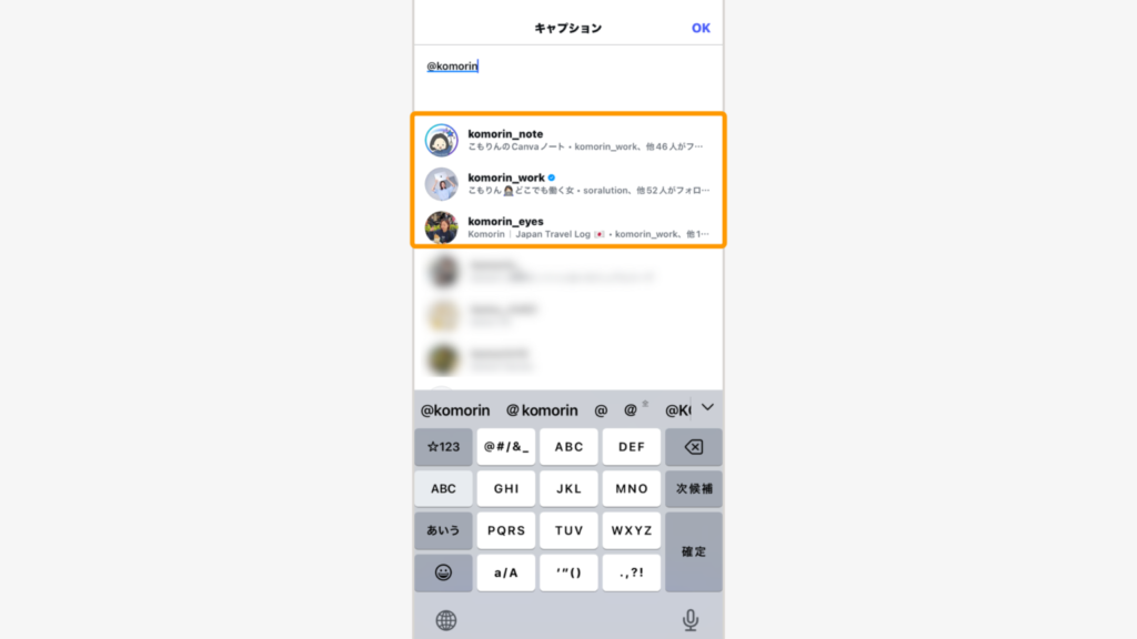 @に続きアカウント名を入力して検索し、メンションしたいアカウント選ぶ