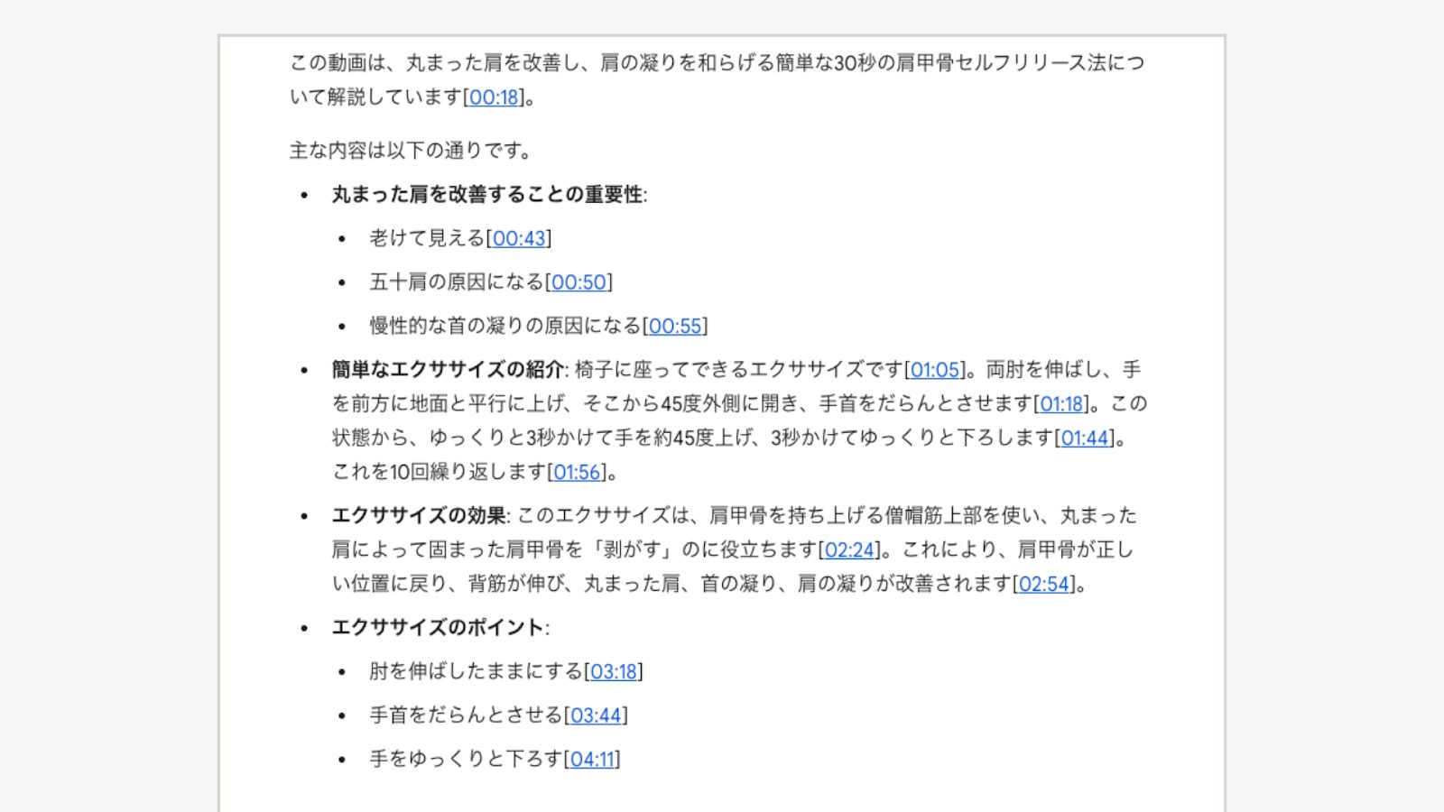 YouTube運用×AIで台本作成が時短になった例